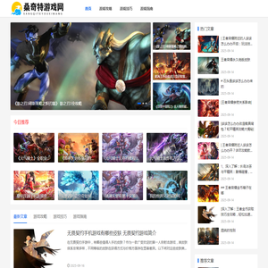 桑奇特游戏网