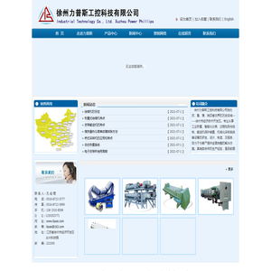 徐州力普斯工控科技有限公司