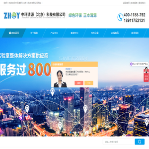 中环清源