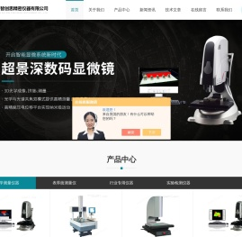 共面性测试仪