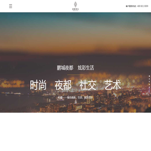 柏槿酒店集团官网