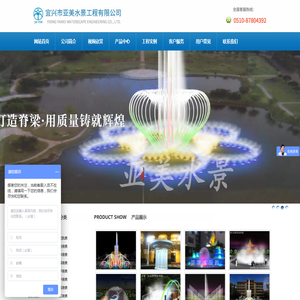喷泉设备