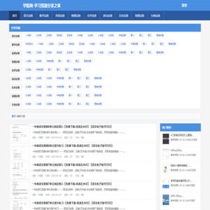 学聪网