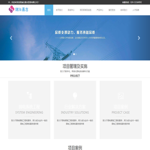 沈阳瑞仕嘉吉贸易有限公司