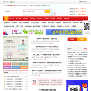湖南新东方官网