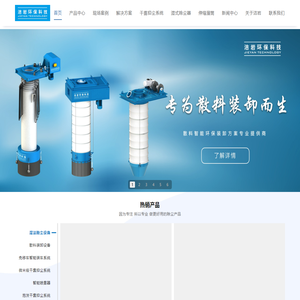 湿式除尘器