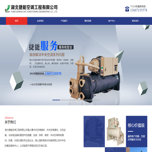 中央空调维修维护