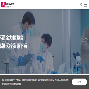 兰卫医学
