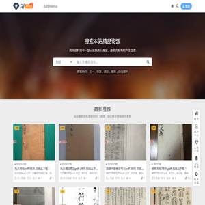 九易古籍网