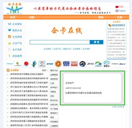 企卡在线
