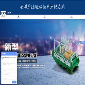 专业生产:继电器
