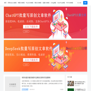 织梦dedecms教程,帝国CMS教程,PbootCMS教程,易优CMS教程,迅睿CMS教程,Z