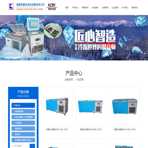 深圳富达冷冻设备