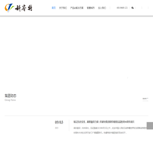 科睿特软件集团股份有限公司