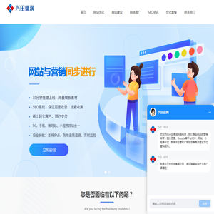 济南网站建设