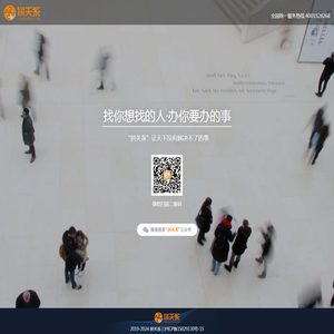 拼关系官网