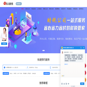 苏州代理公司注册