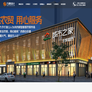 万橙（杭州)）空间设计有限公司