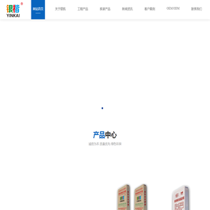 银凯建材