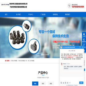 宁波化学镀镍