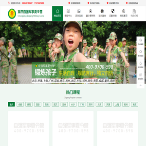 2025重庆自强军事夏令营