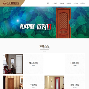 木门,实木门,木门厂,北京木门厂,木门厂家,北京环宇鹏润木业有限公司