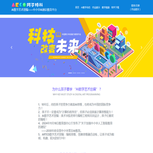 AI数字艺术编程