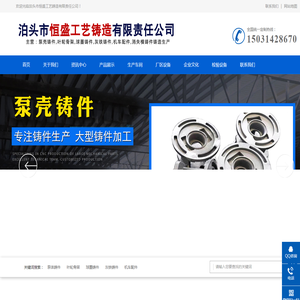 泵壳铸件,叶轮骨架,球墨铸件,灰铁铸件,机车配件
