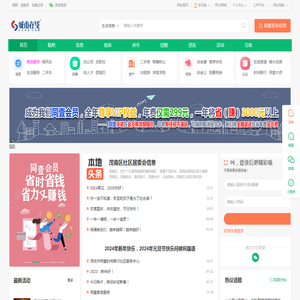 城市在线cszx.com同壹社区美好生活