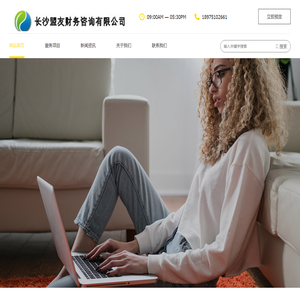 网站首页