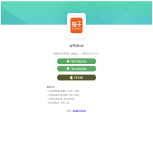 【柚子快报】收集全网优质快报