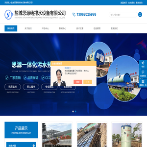 sw大模块地埋水箱