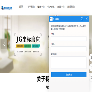 精密坐标磨床