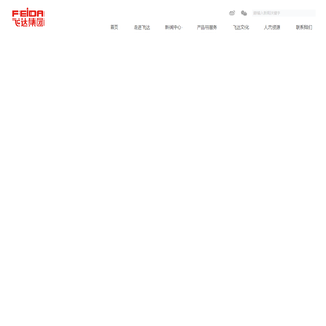 江苏飞达集团