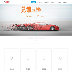 昆明收购二手车