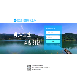 祁阳碧水源智慧水务管控一体化平台