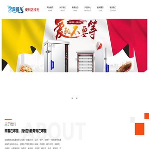 便利店冷柜