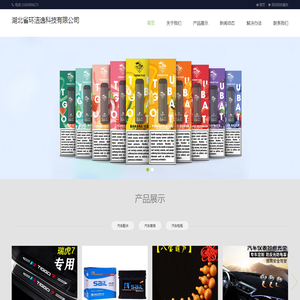 湖北省环洁逸科技有限公司