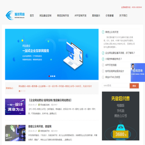 小程序开发