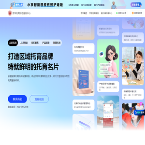 京学托育综合服务中心