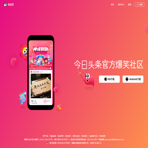 皮皮虾app官网