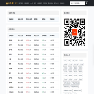 金数通