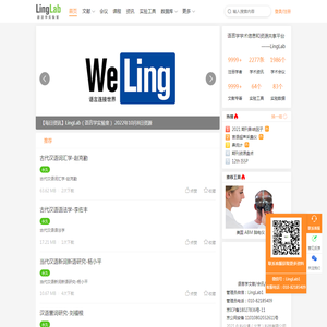 LingLab