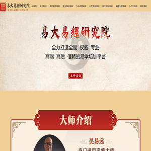易经培训