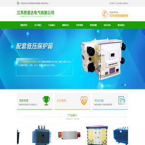 江苏思普达电气有限公司
