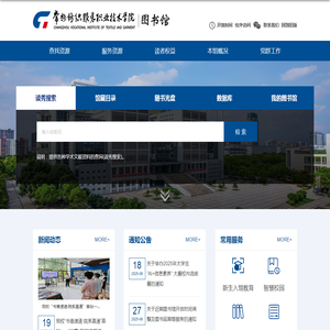 常州纺织服装职业技术学院