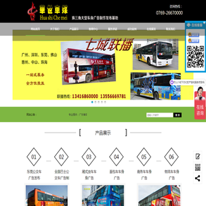 东莞市华世广告有限公司