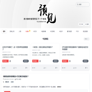 预见