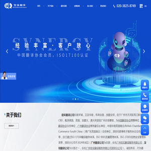 深圳翻译公司