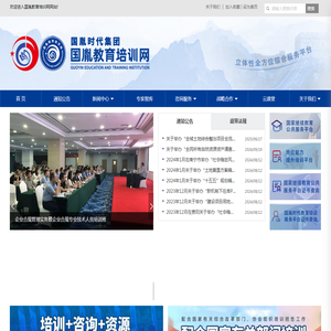 国胤教育